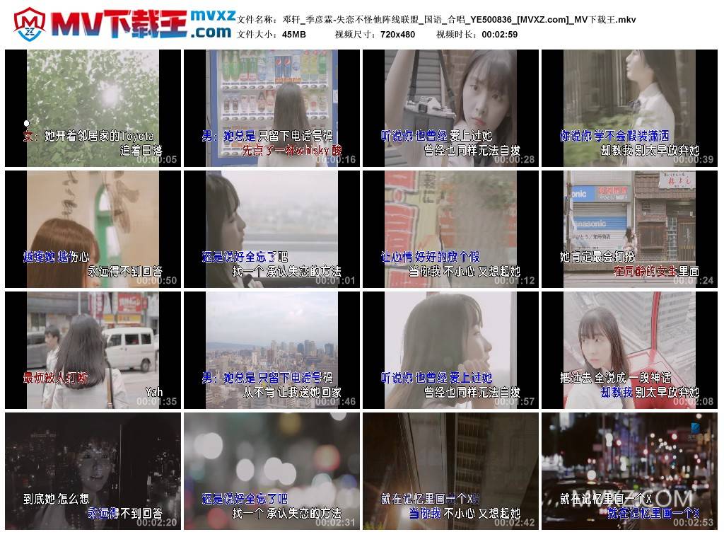 邓轩_季彦霖-失恋不怪他阵线联盟_国语_合唱_YE500836